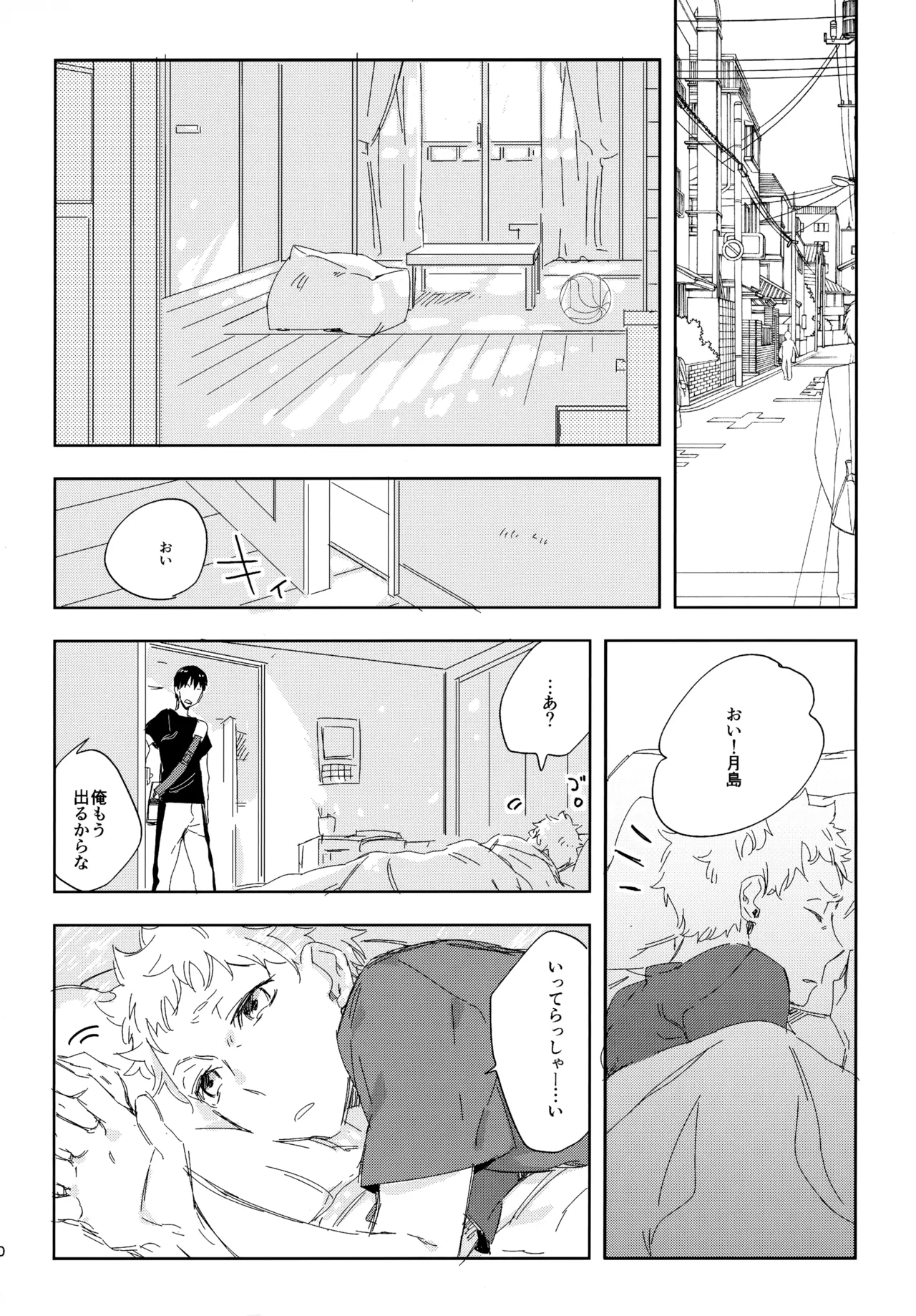 HQセット２ - Page 9
