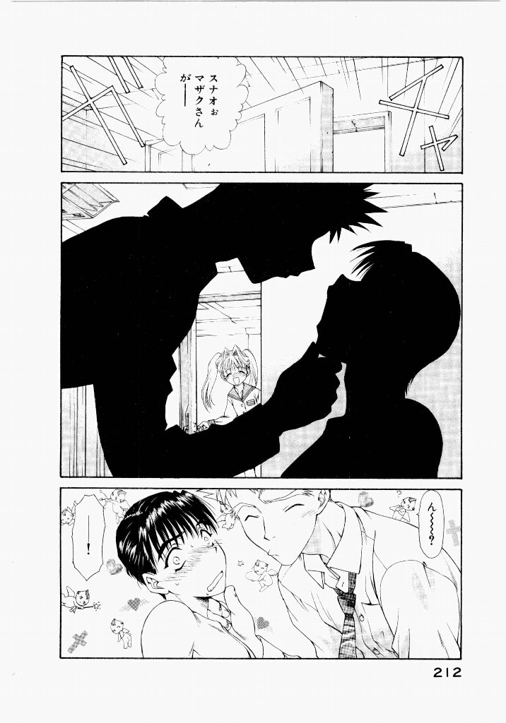 Seraphic Feather 05 - Page 212