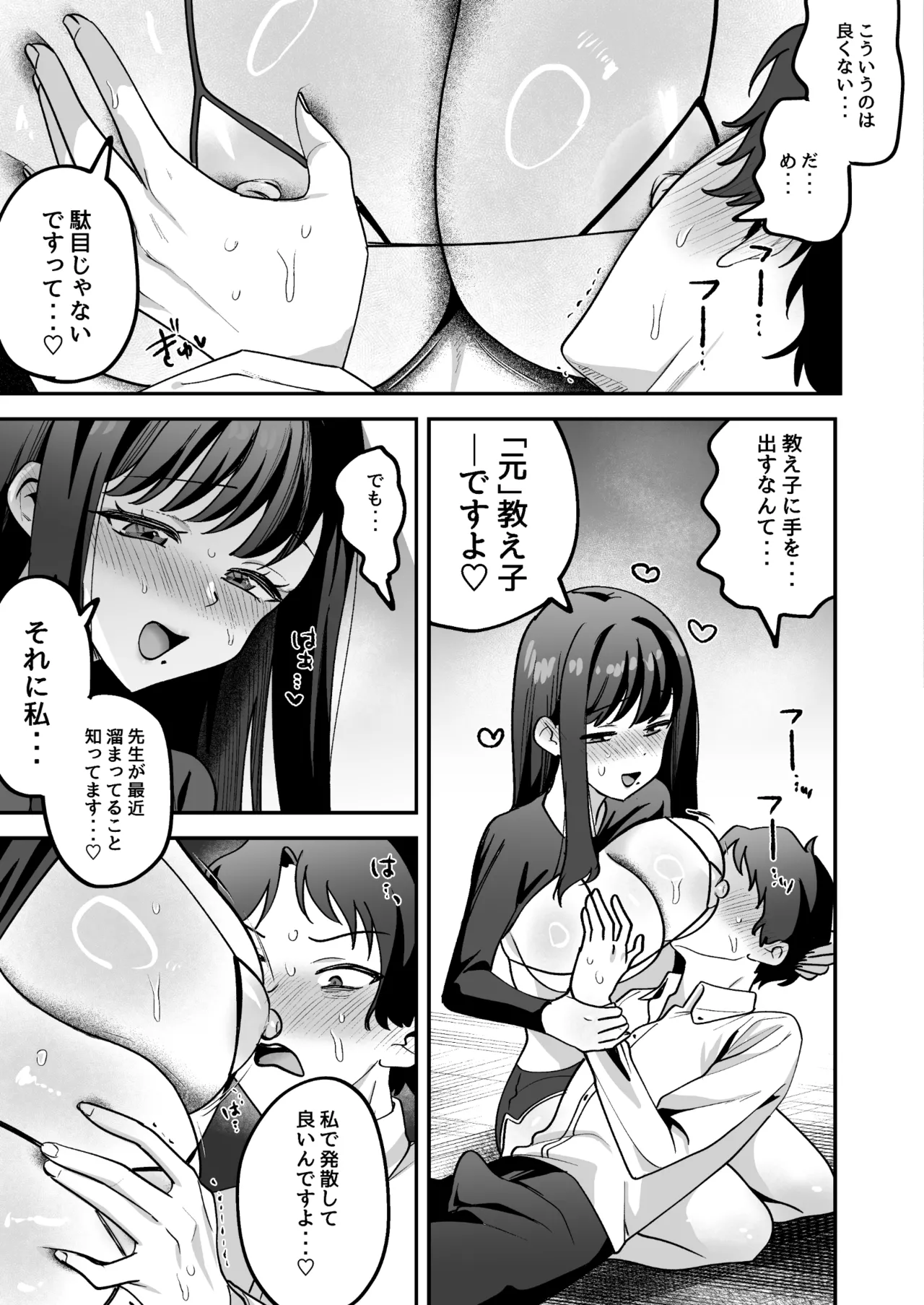 Doroama Pyuppyu - Page 23