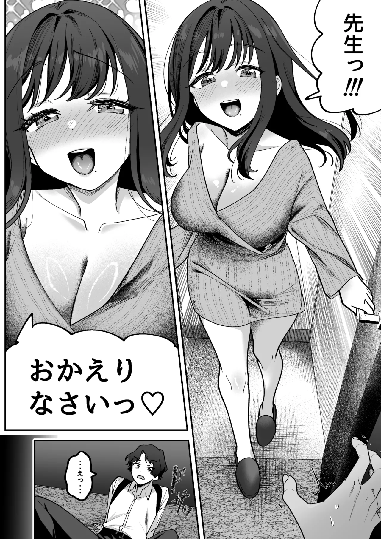 Doroama Pyuppyu - Page 8