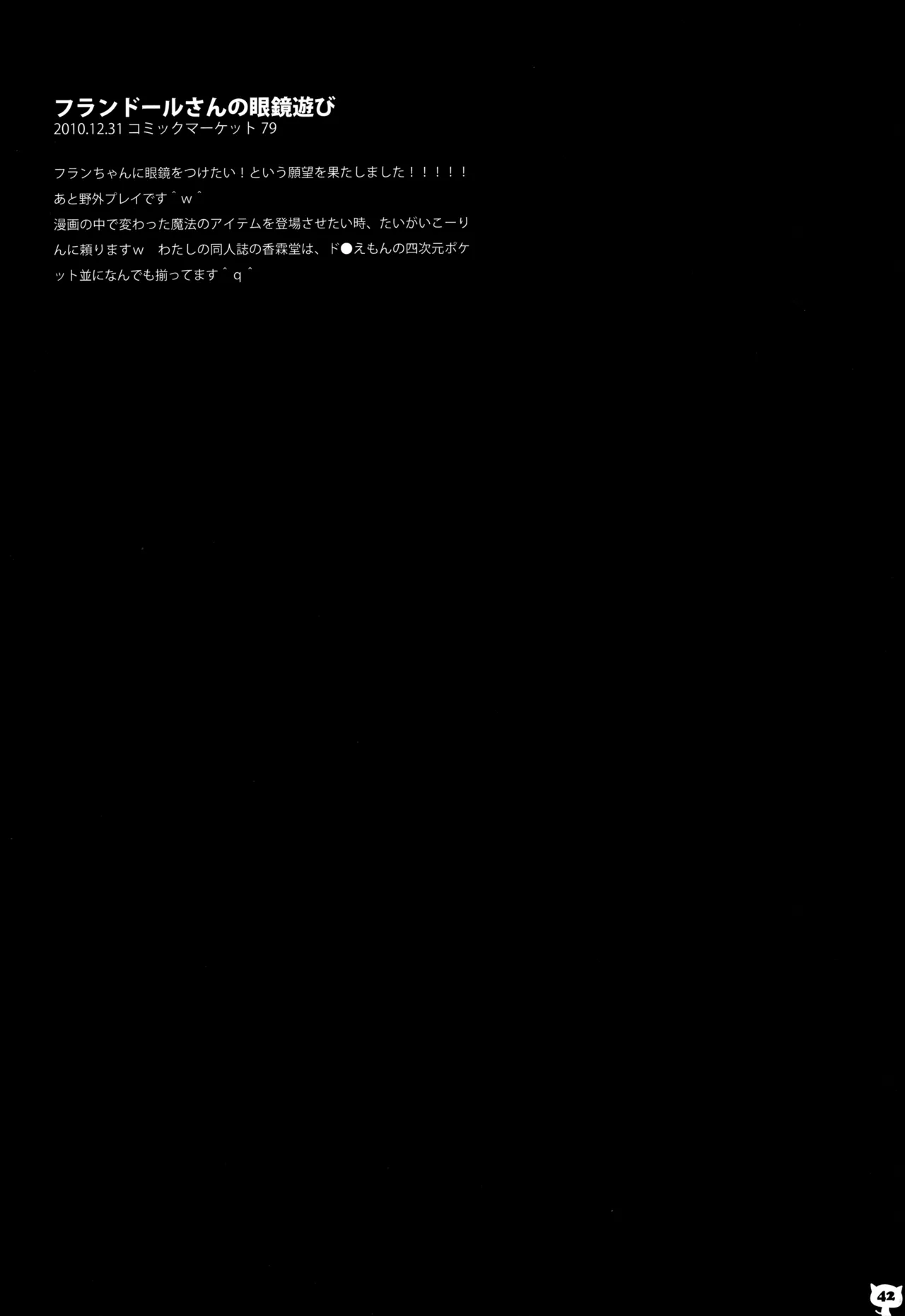 KINOKOTICAL THEORY 2 - Page 41
