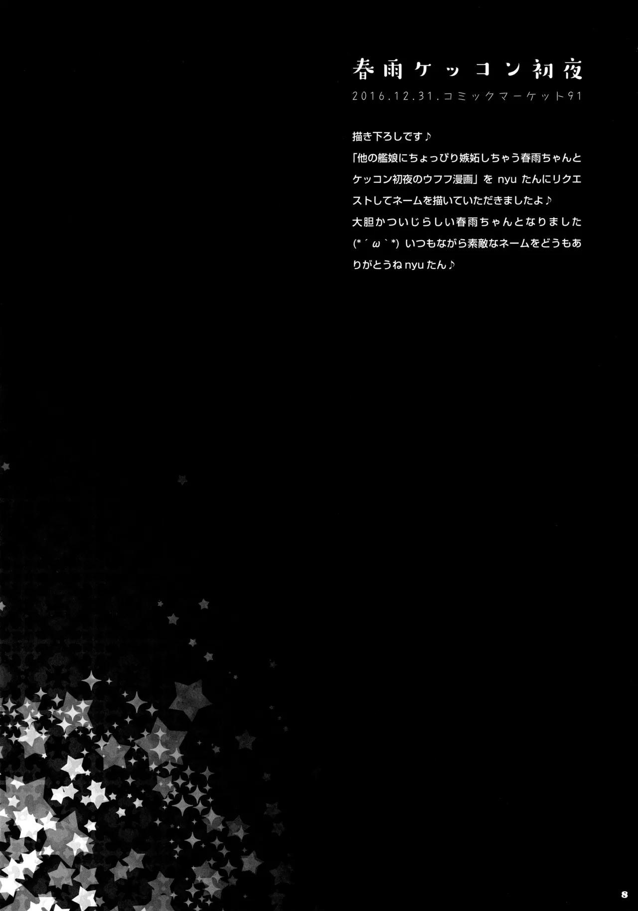 KINOKOTICAL THEORY 5 - Page 10