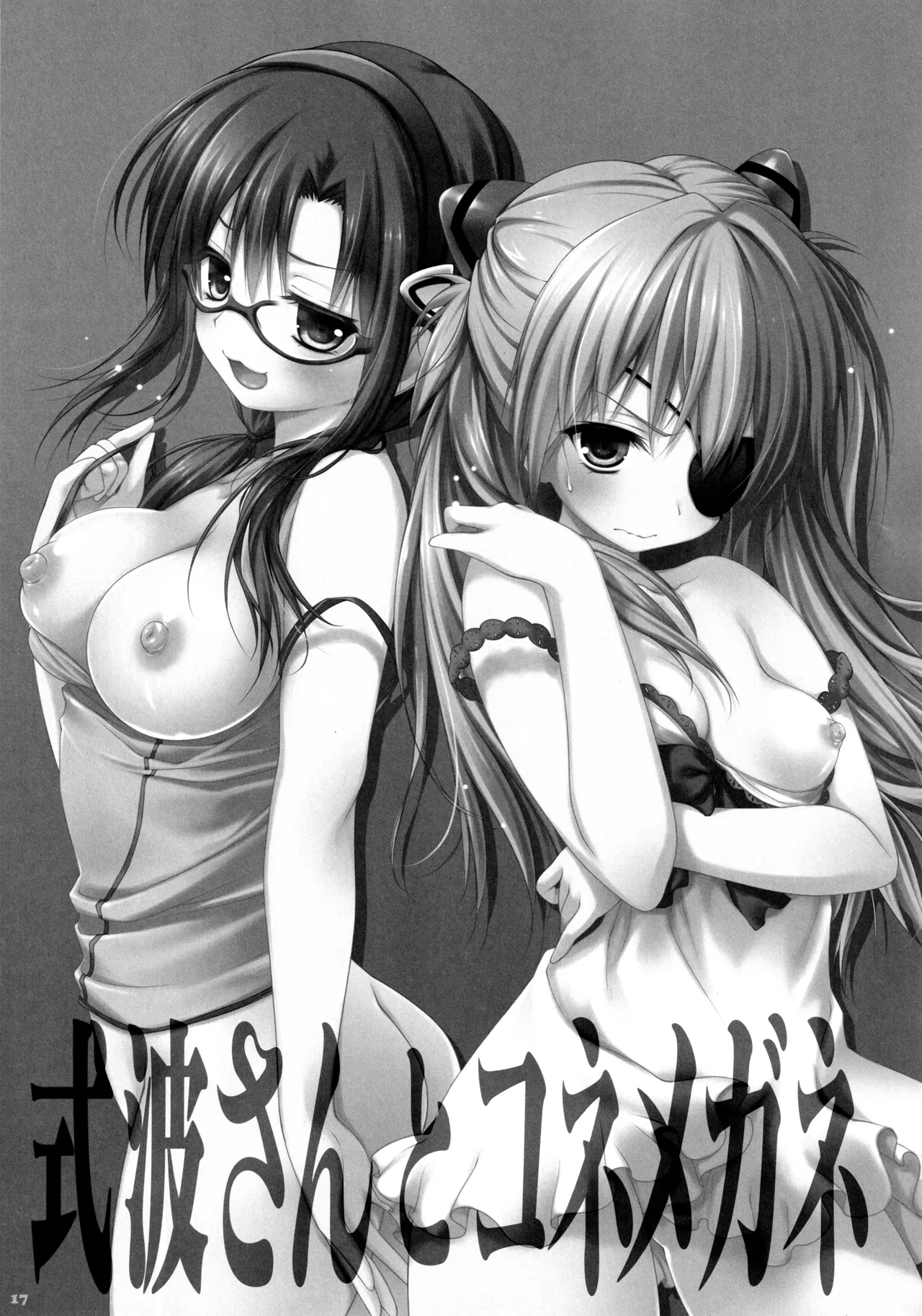 KINOKOTICAL THEORY 5 - Page 19