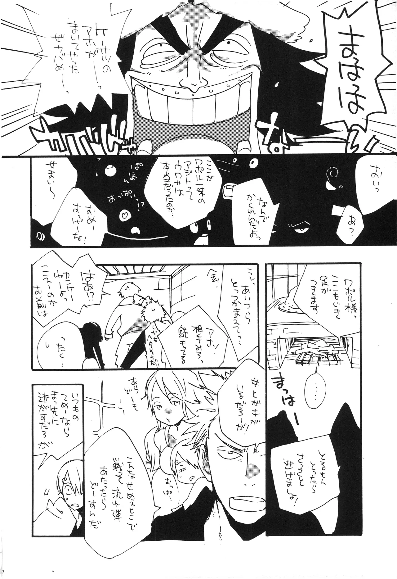 GOOD ENOUGH - Page 15