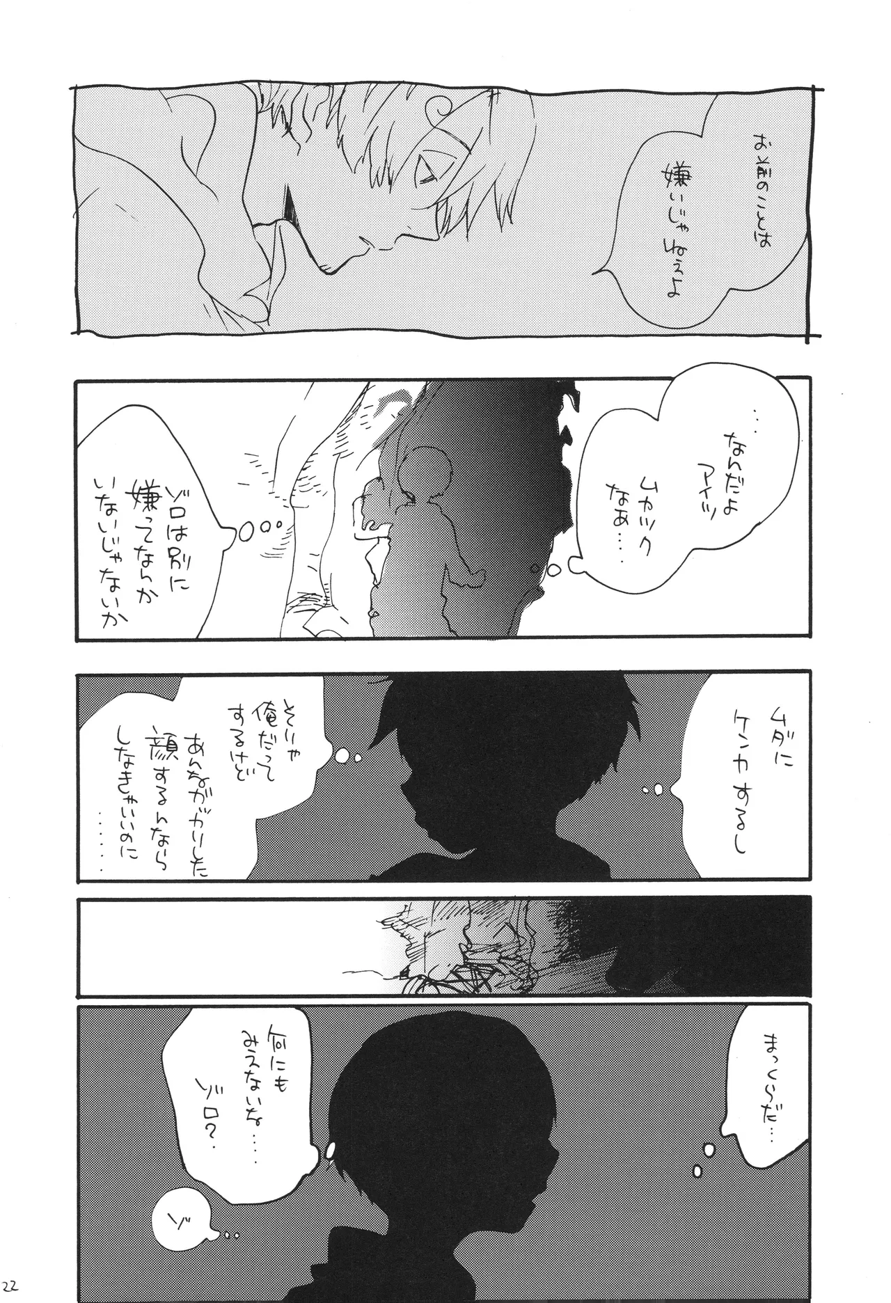 GOOD ENOUGH - Page 21