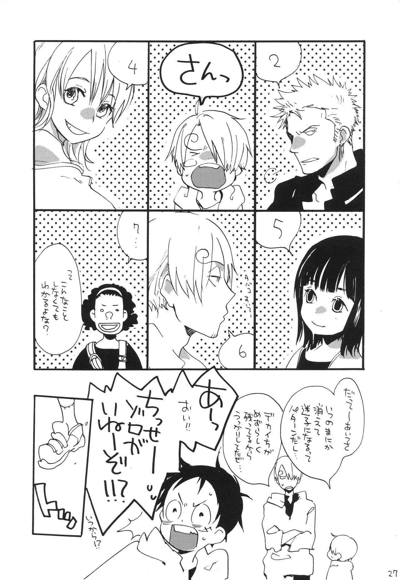 GOOD ENOUGH - Page 26