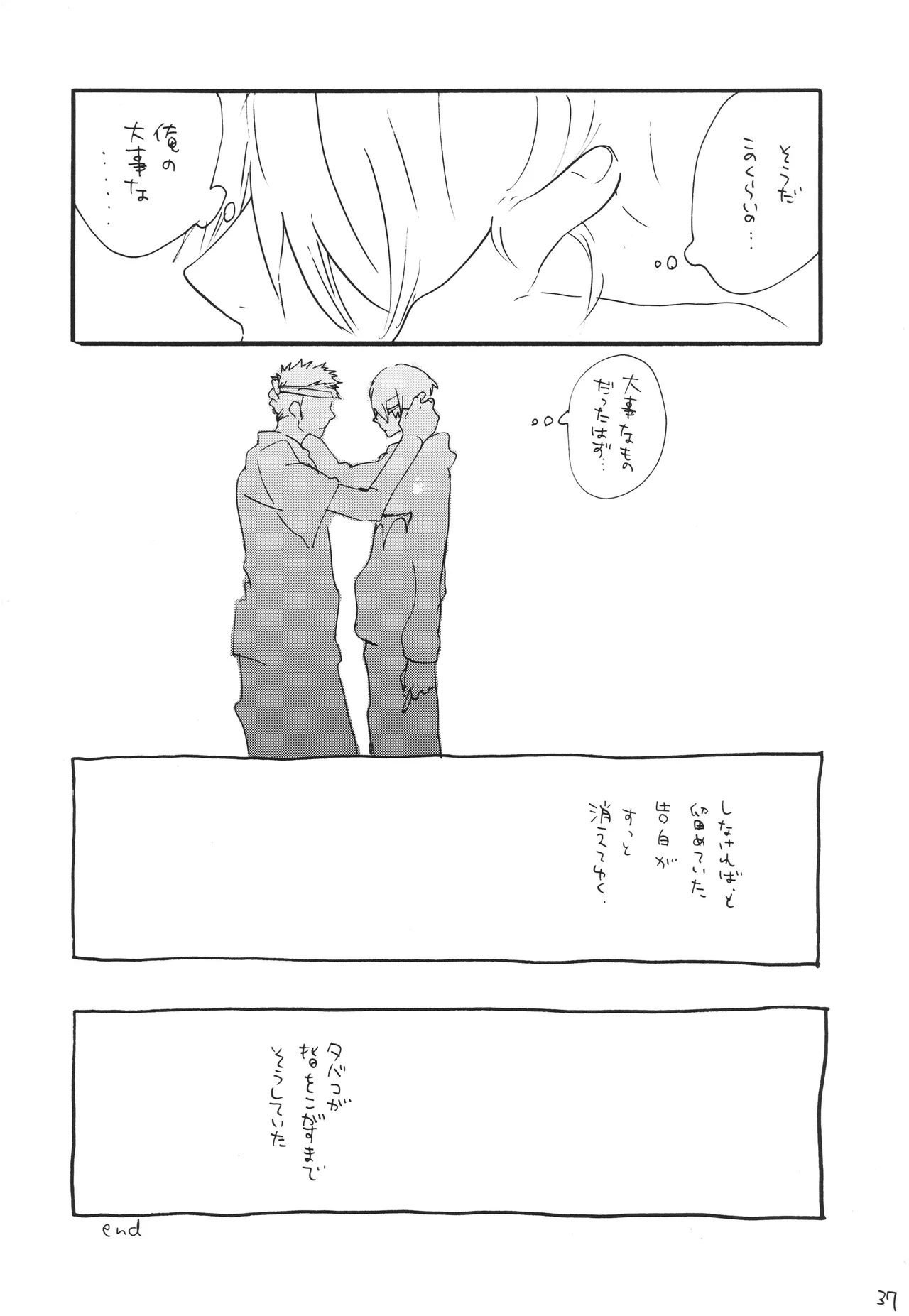 GOOD ENOUGH - Page 36