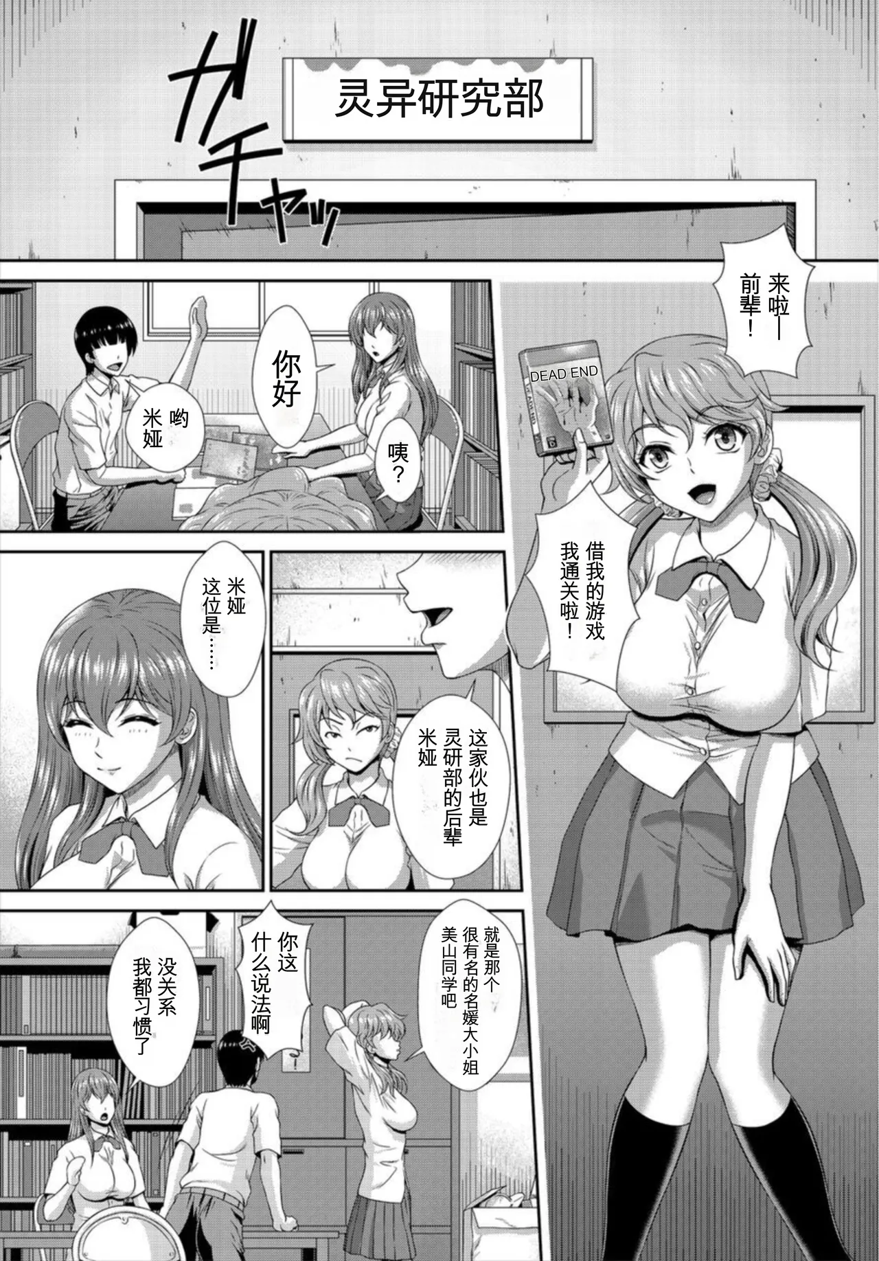 ゾンビっ娘の救済は中出しSEXで 1~10 - Page 13