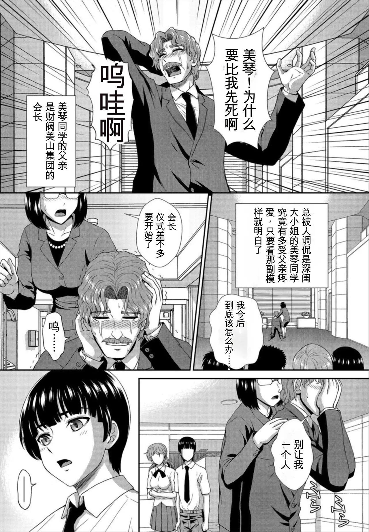 ゾンビっ娘の救済は中出しSEXで 1~10 - Page 26