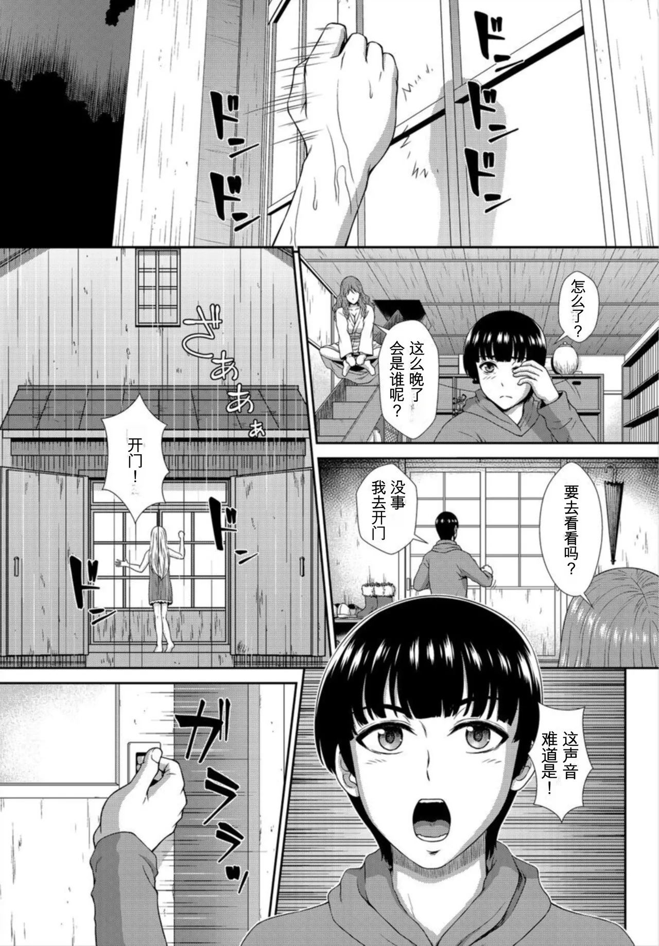 ゾンビっ娘の救済は中出しSEXで 1~10 - Page 29
