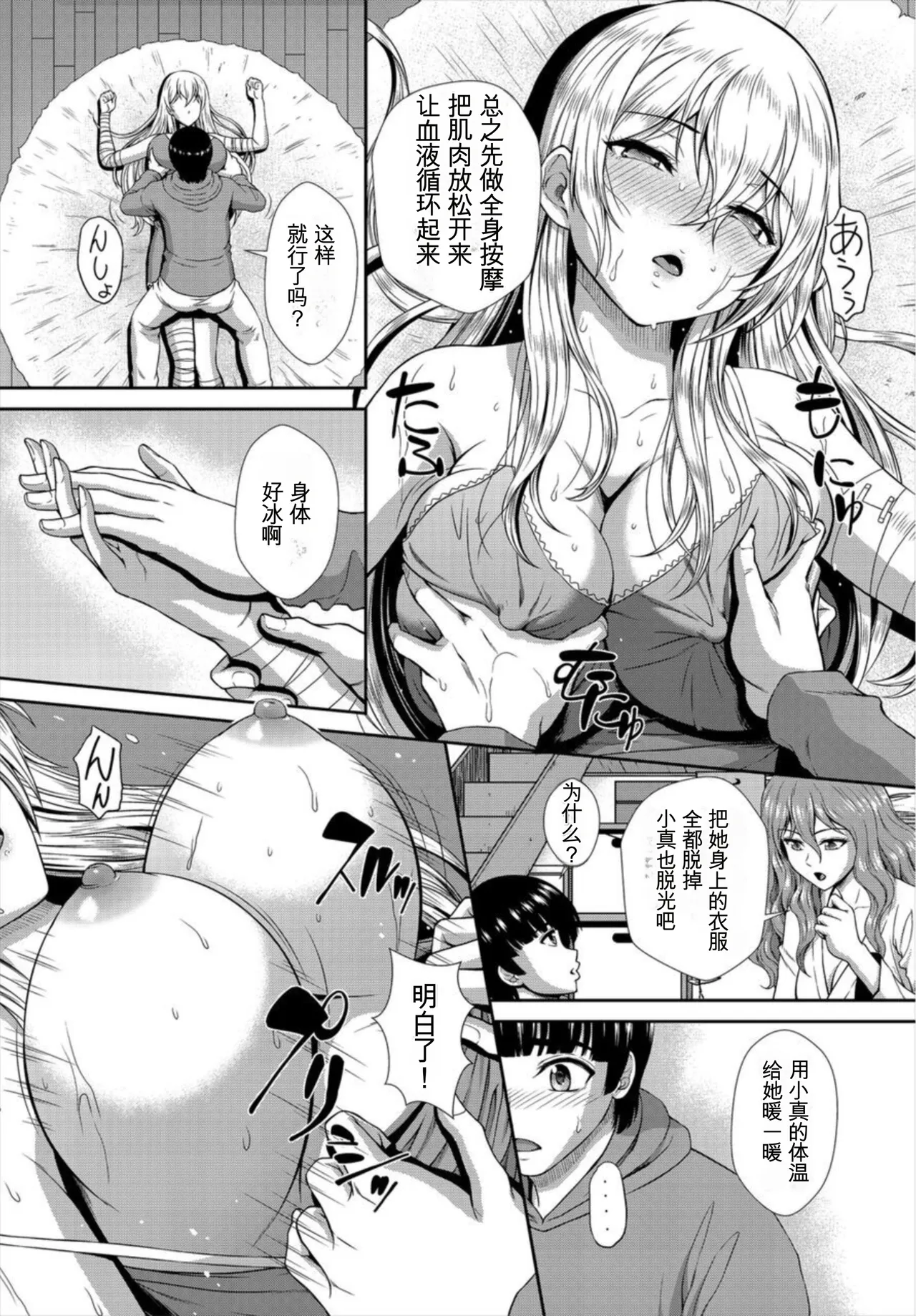 ゾンビっ娘の救済は中出しSEXで 1~10 - Page 37