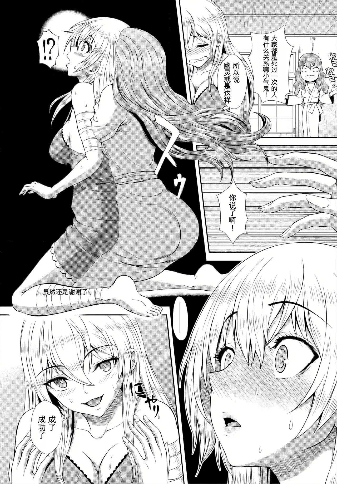 ゾンビっ娘の救済は中出しSEXで 1~10 - Page 52
