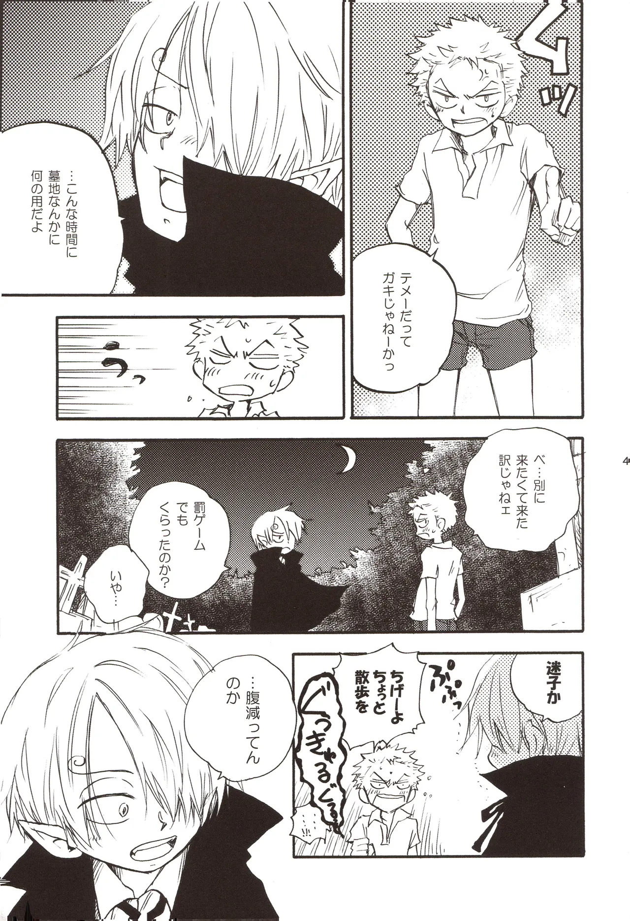 ちびなす 5月号 - Page 43
