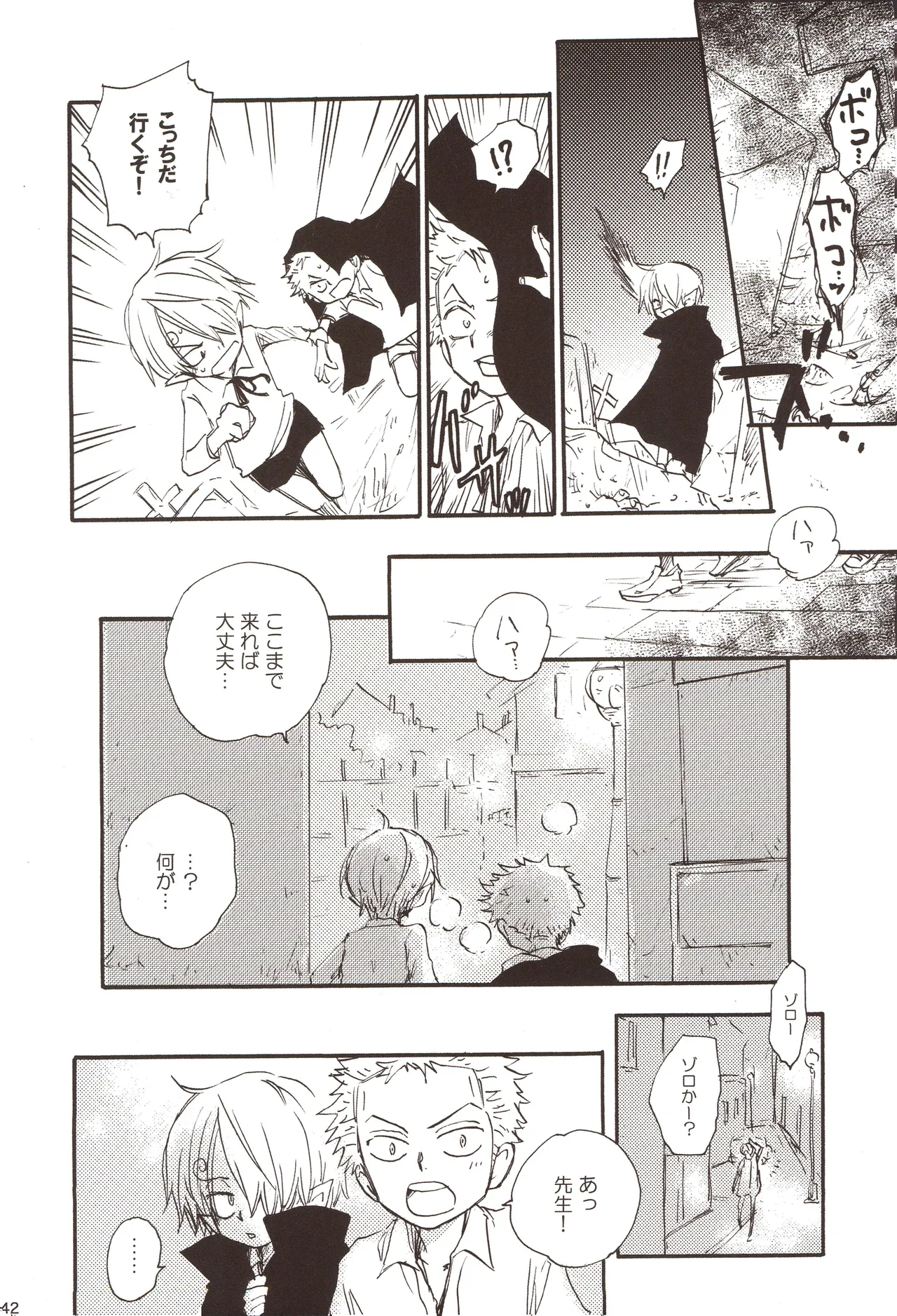ちびなす 5月号 - Page 44