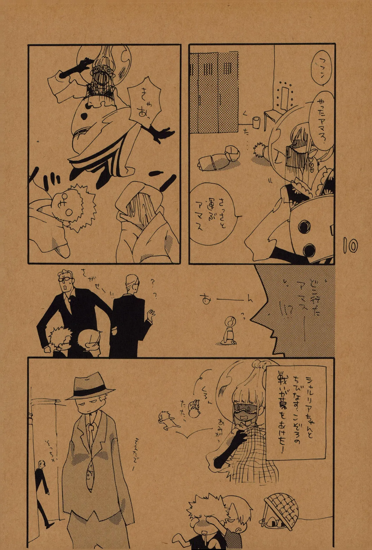 なにかいいことないかこねこちゃん 2 - Page 9