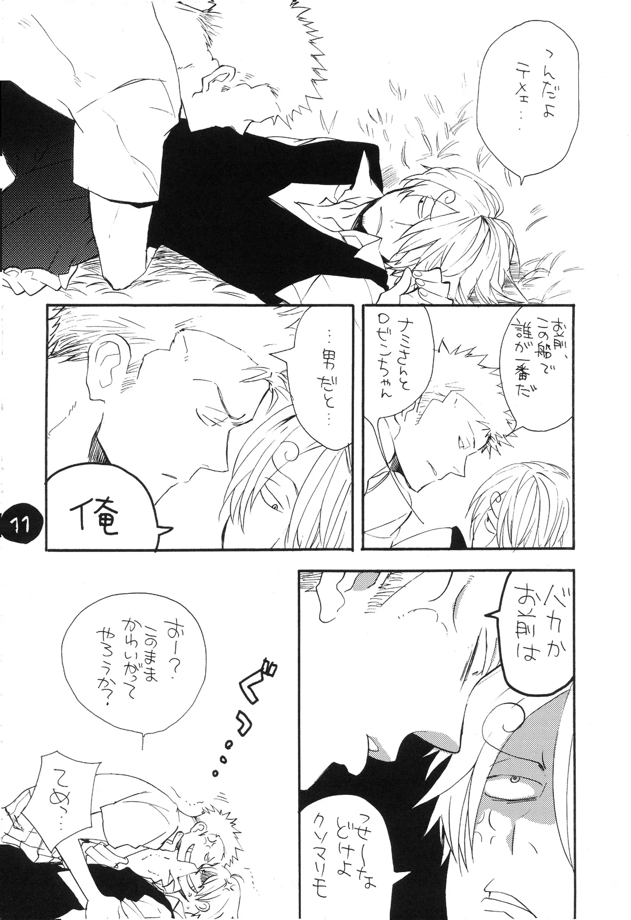 なにかいいことないかこねこちゃん - Page 13