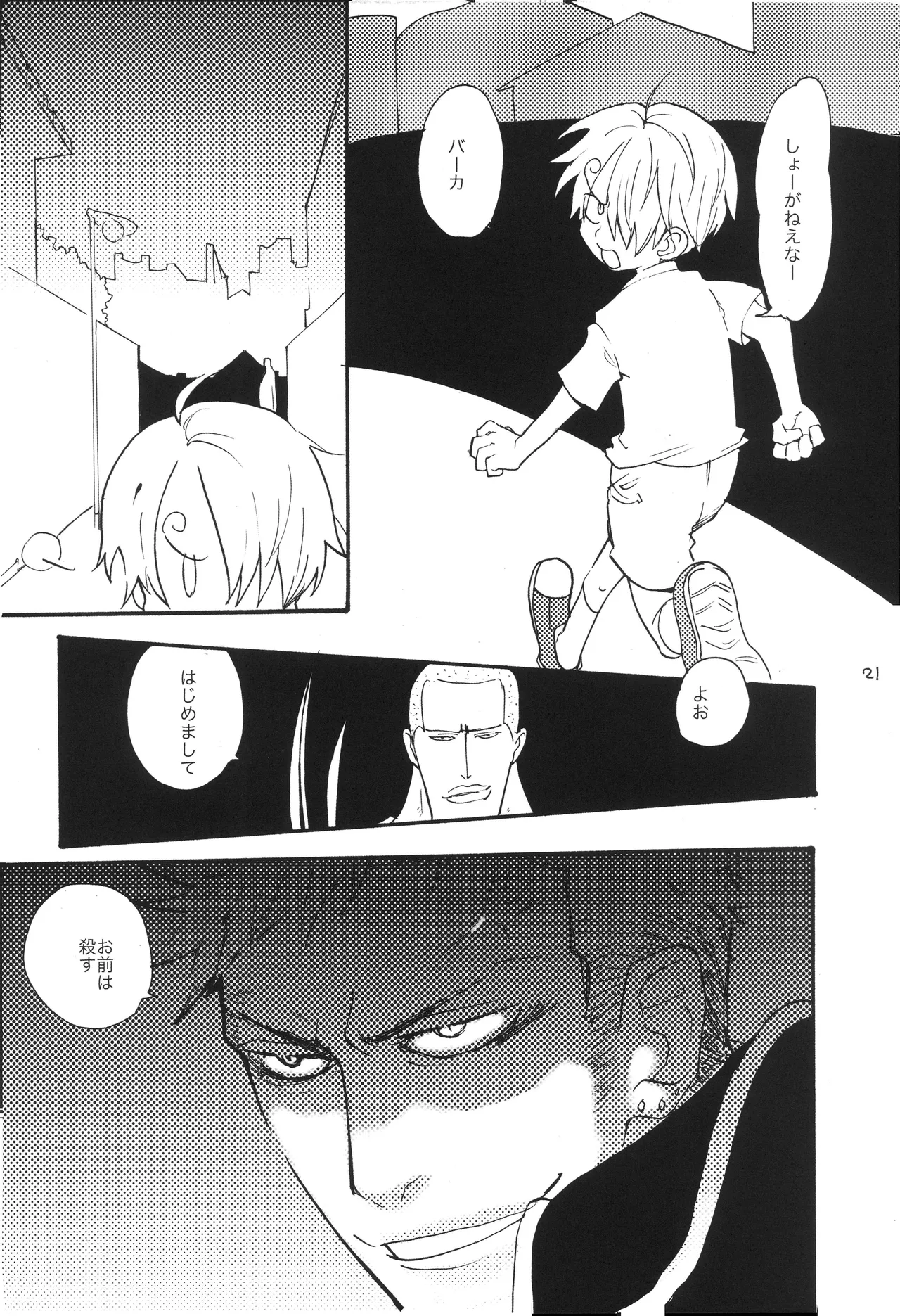 BPZ the 3RD - Page 20