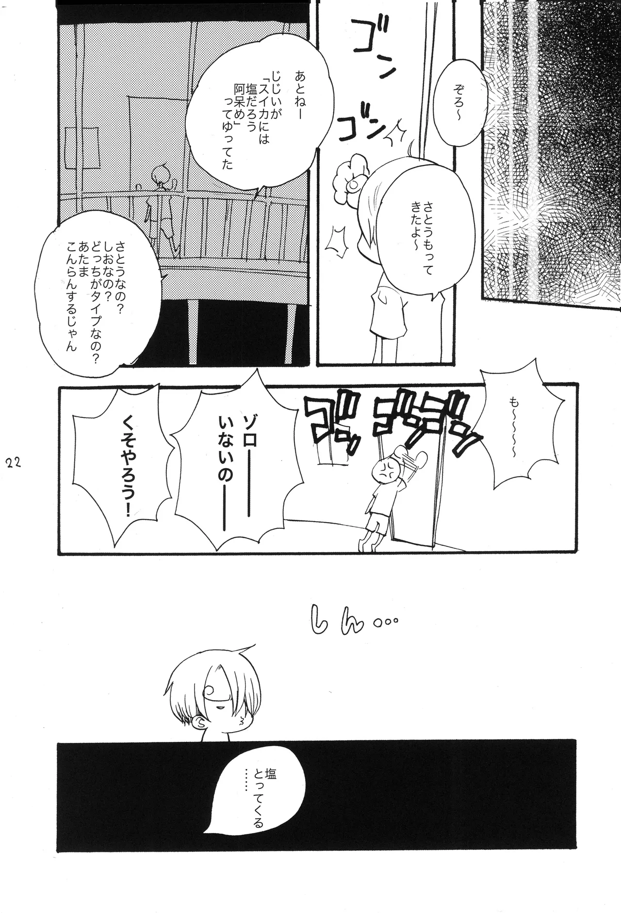 BPZ the 3RD - Page 21