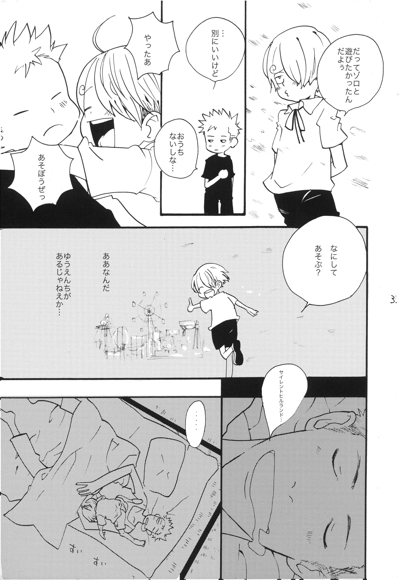 BPZ the 3RD - Page 32