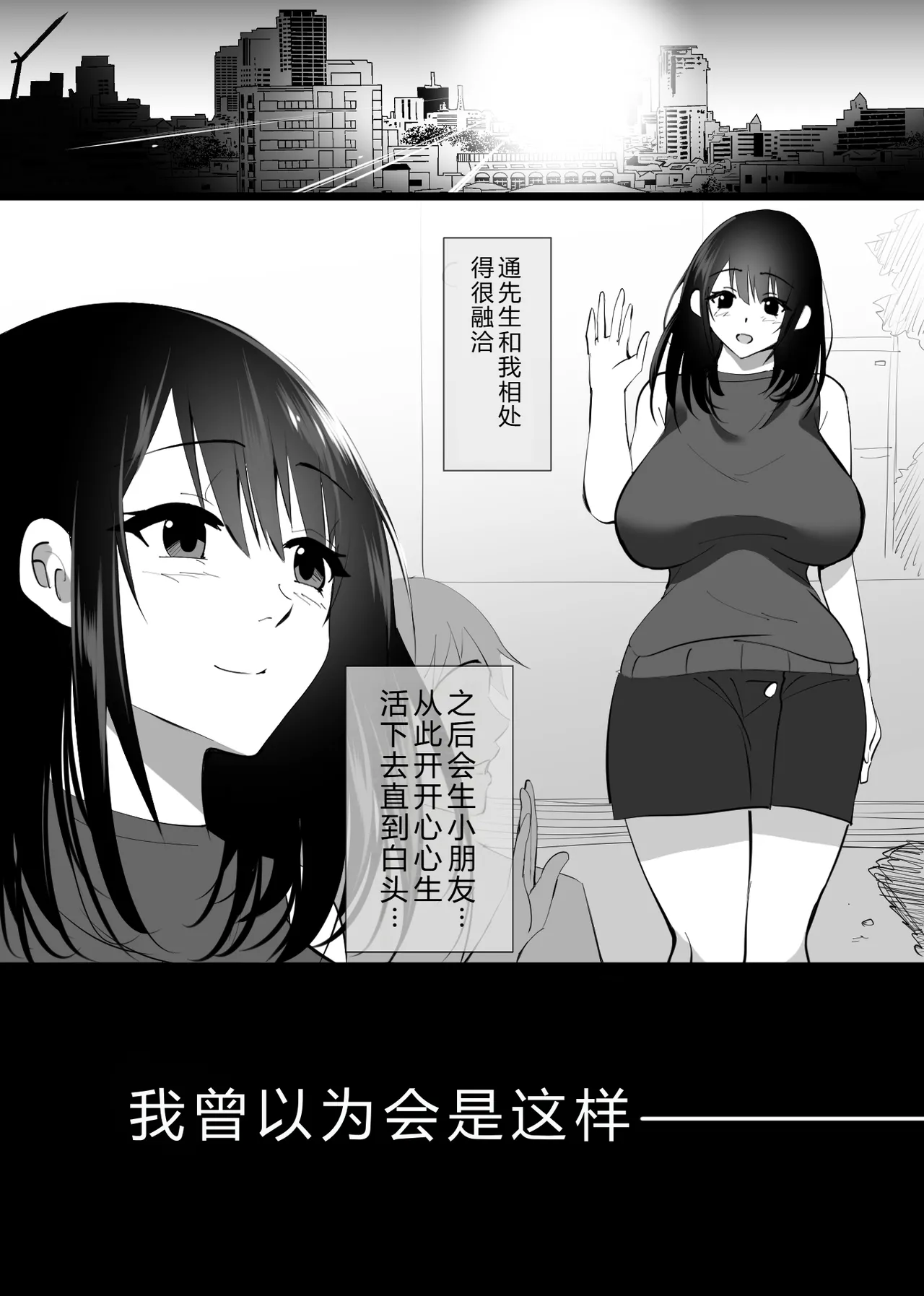 Ochiru Toki - Page 12