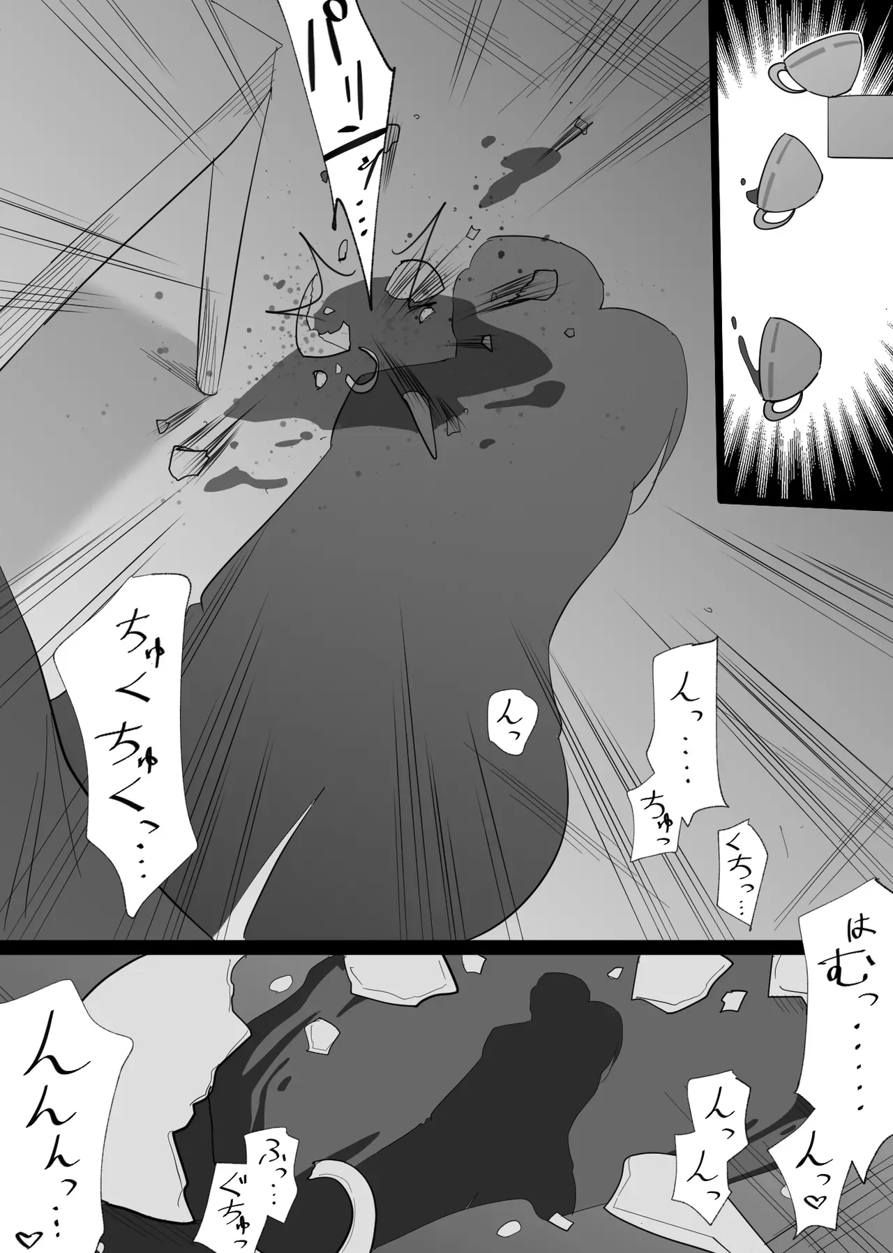 Ochiru Toki - Page 65