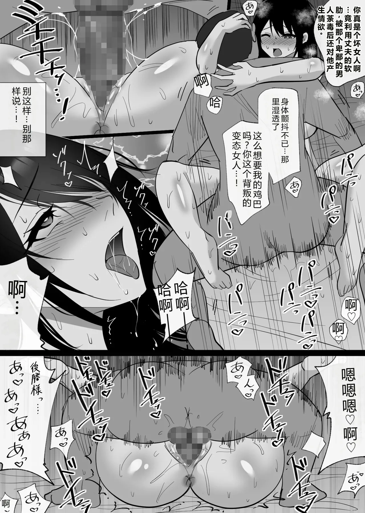 Ochiru Toki - Page 70