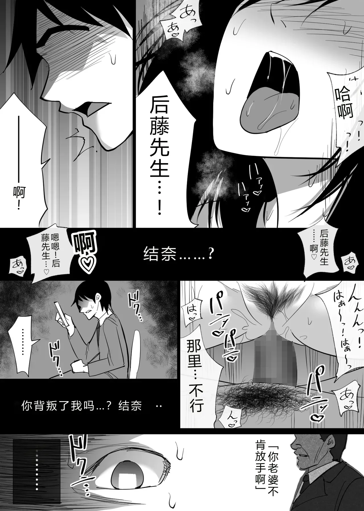 Ochiru Toki - Page 78