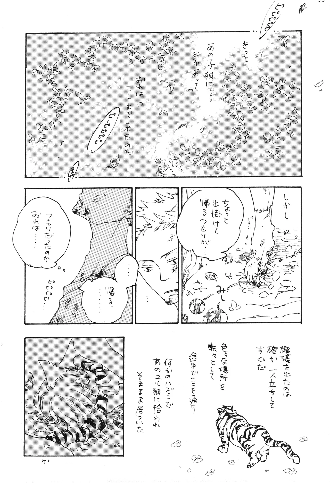 starry - Page 11