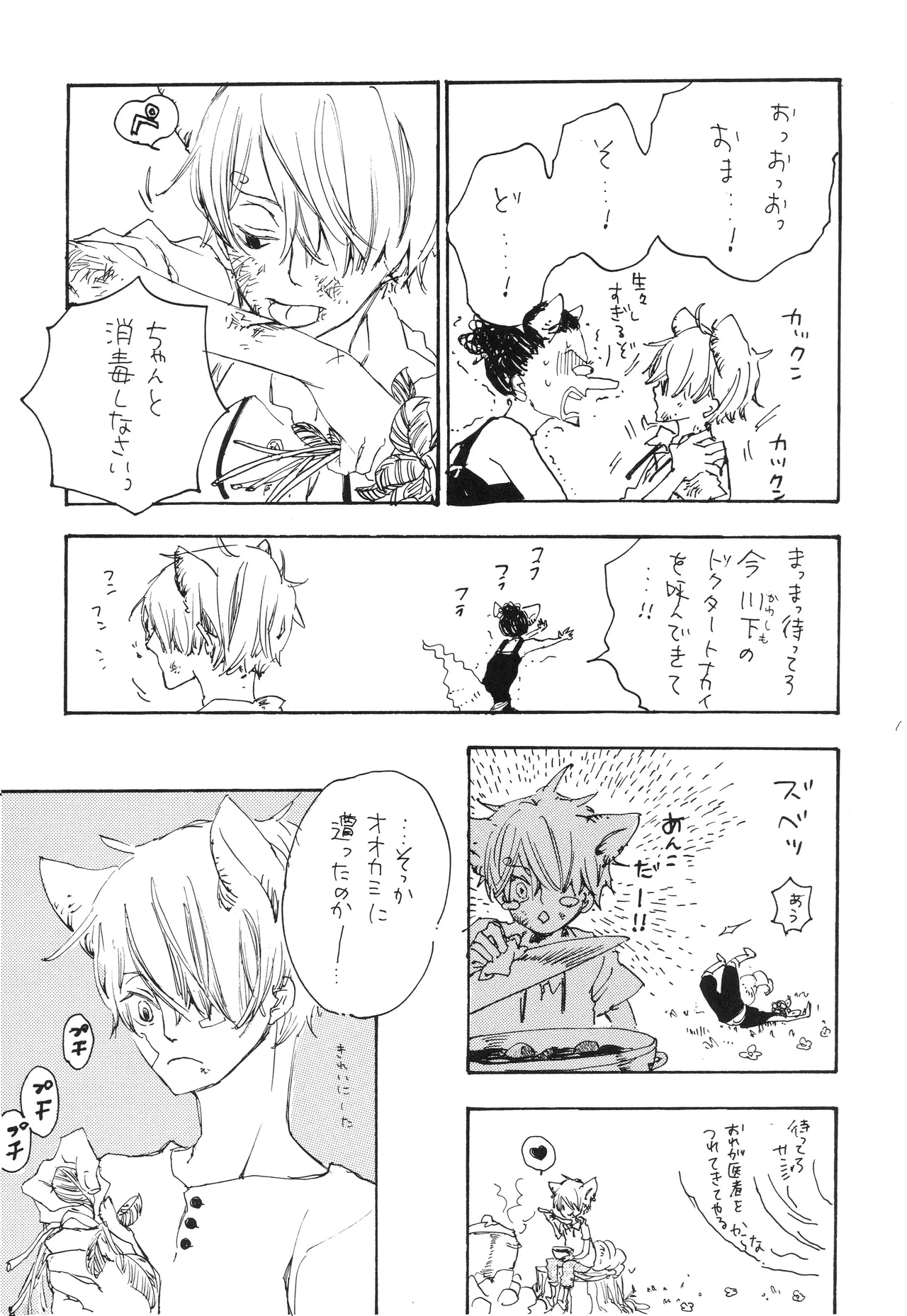 starry - Page 14
