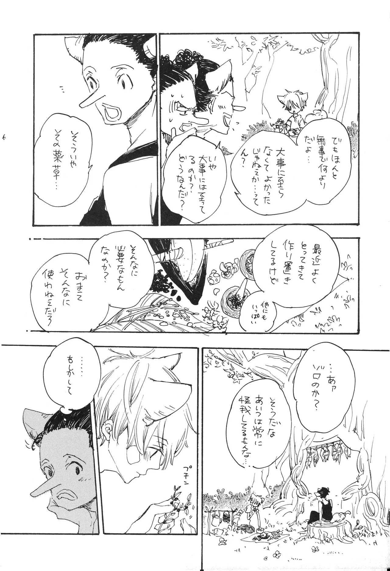 starry - Page 15