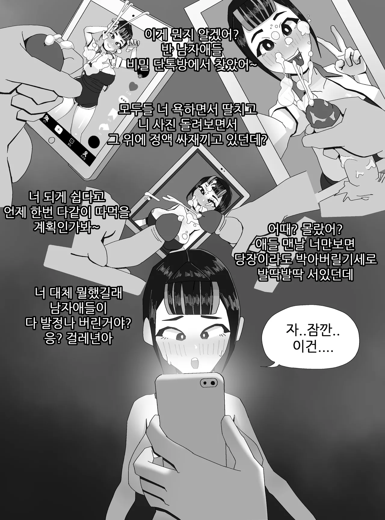 Thickcandle hyeji - Page 84