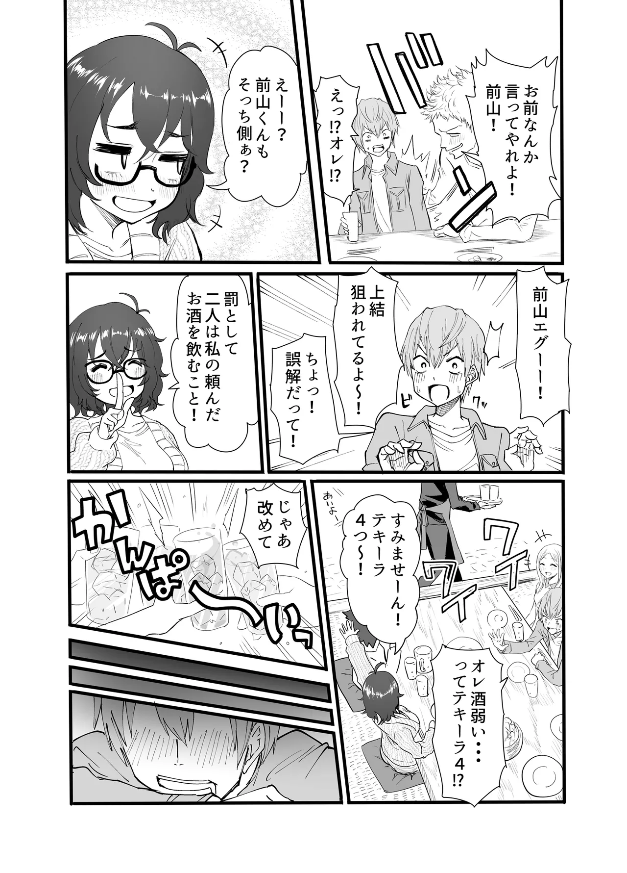 Preview page 6