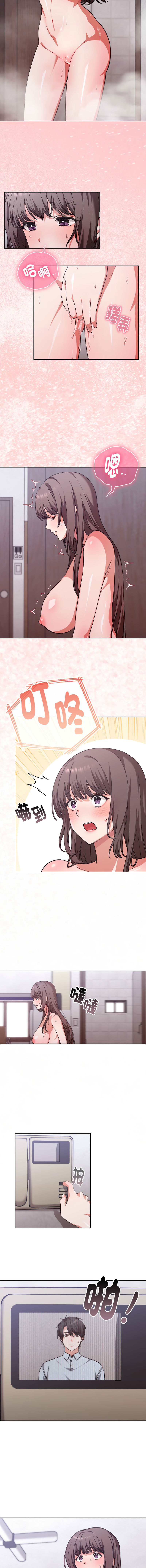 扑通扑通终极密码 | 撲通撲通終極密碼 1-4 - Page 17