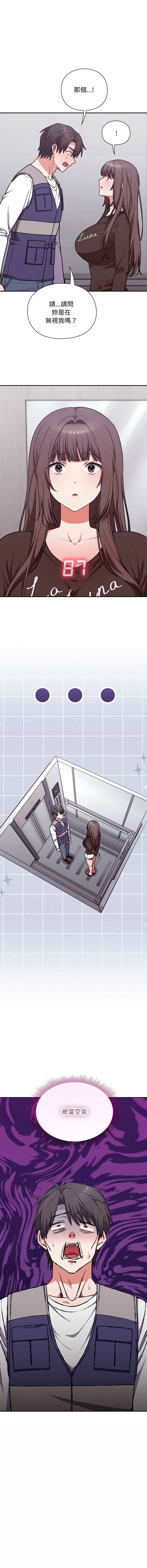 扑通扑通终极密码 | 撲通撲通終極密碼 1-4 - Page 75