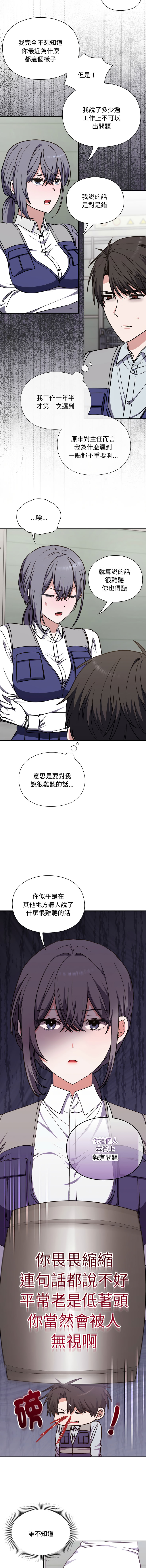 扑通扑通终极密码 | 撲通撲通終極密碼 1-4 - Page 78