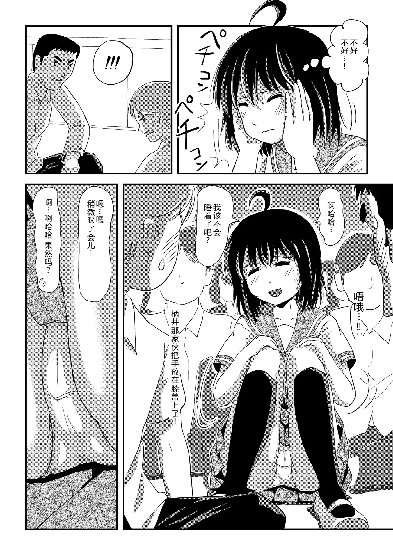 Preview page 8
