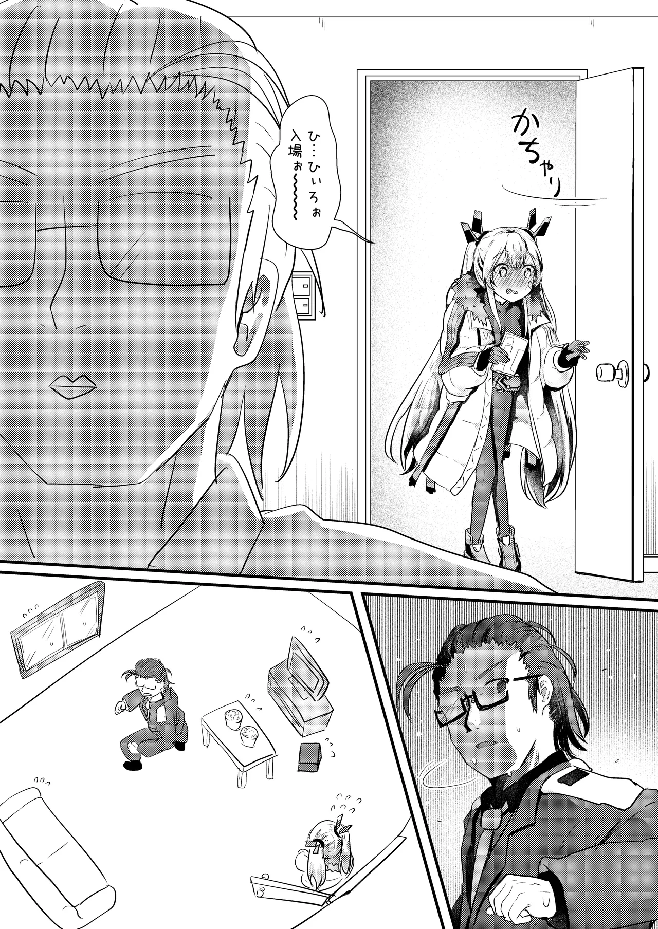 Hero Feeling - Page 23