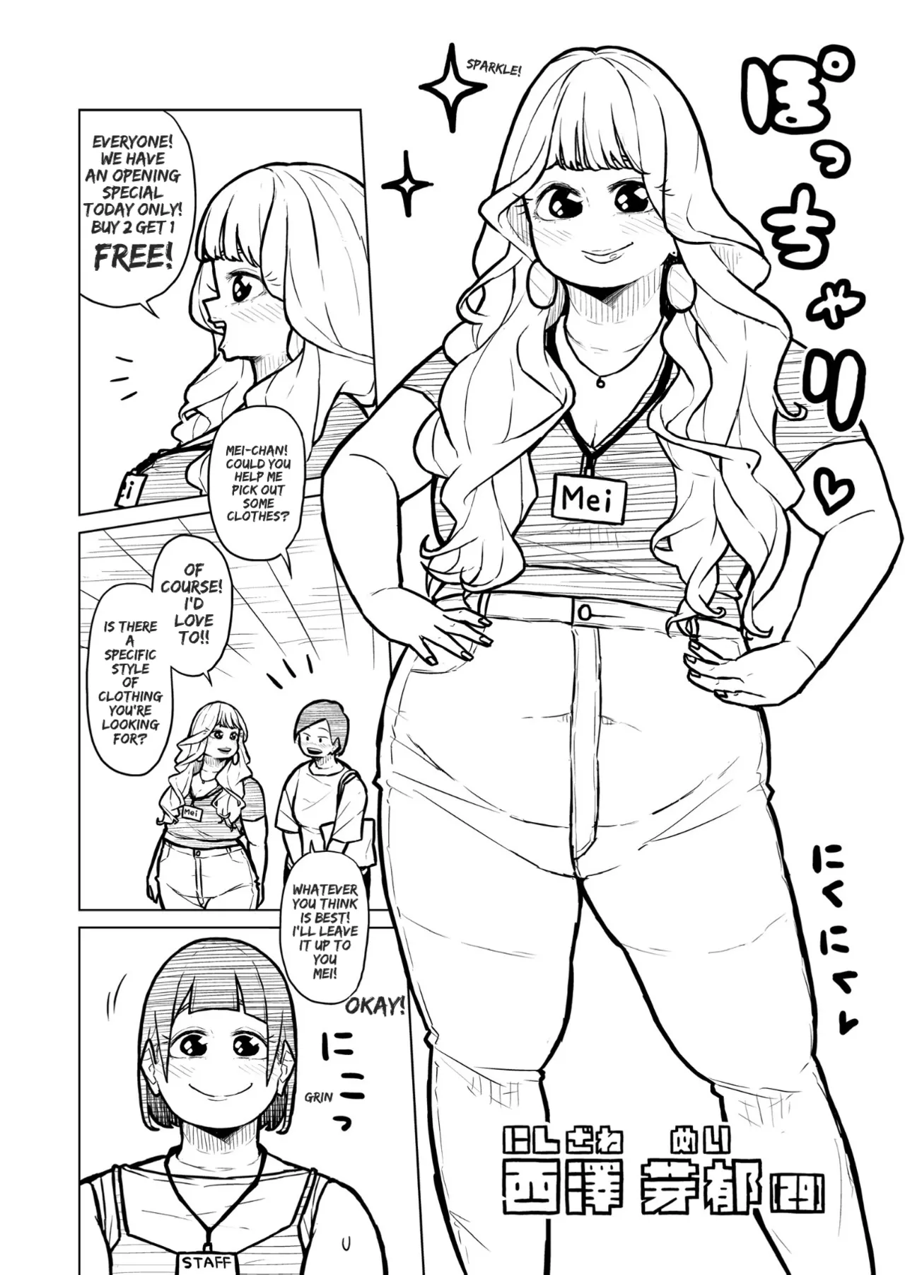 Chubby Girlfriend - Page 448