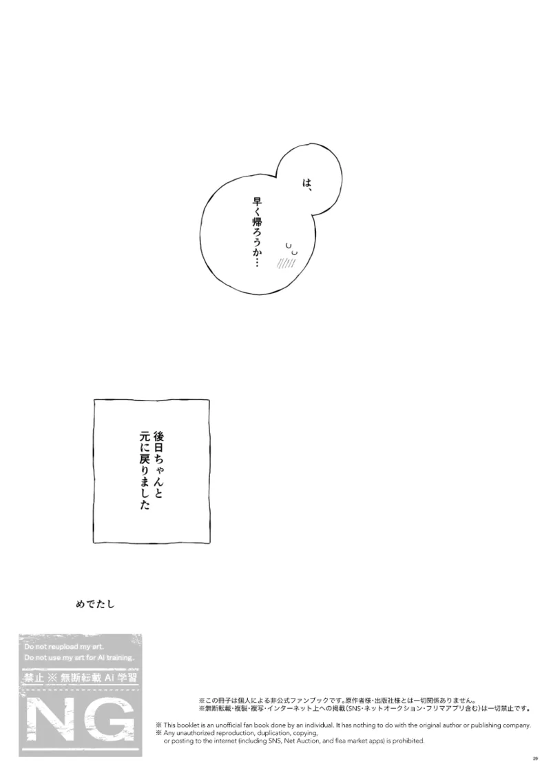 Mitsuoba book - Page 28