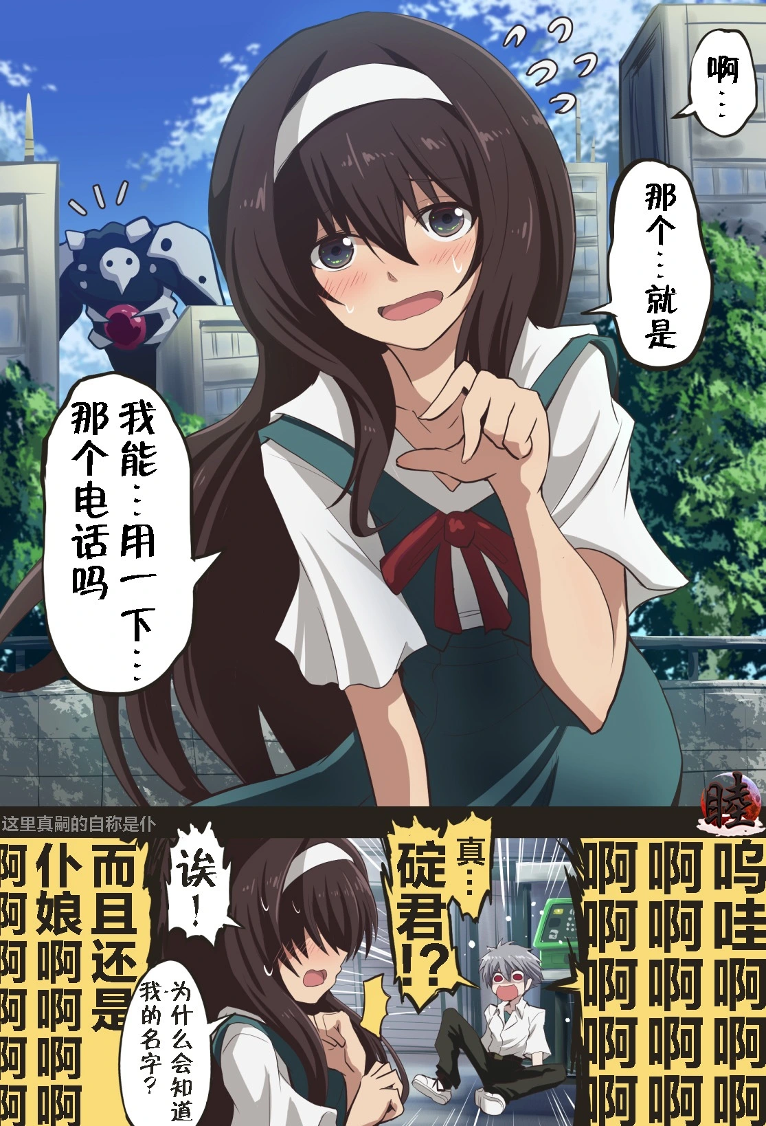 富士茄鷹的EVA短篇 - Page 11