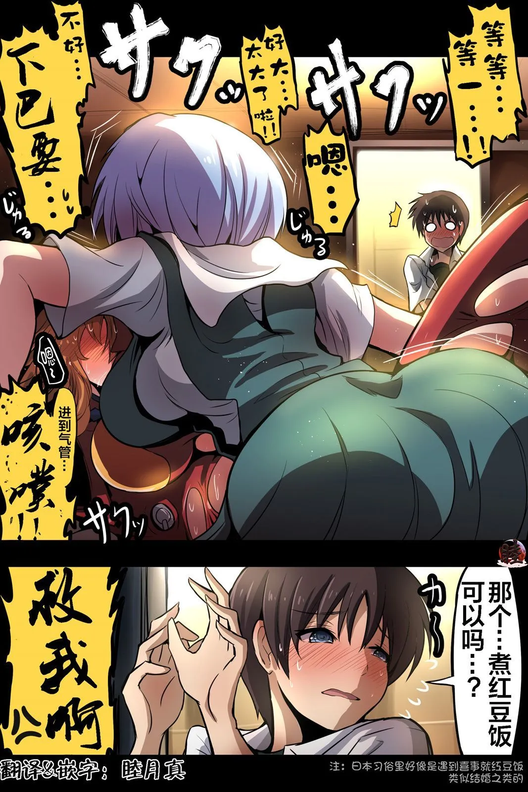 富士茄鷹的EVA短篇 - Page 51