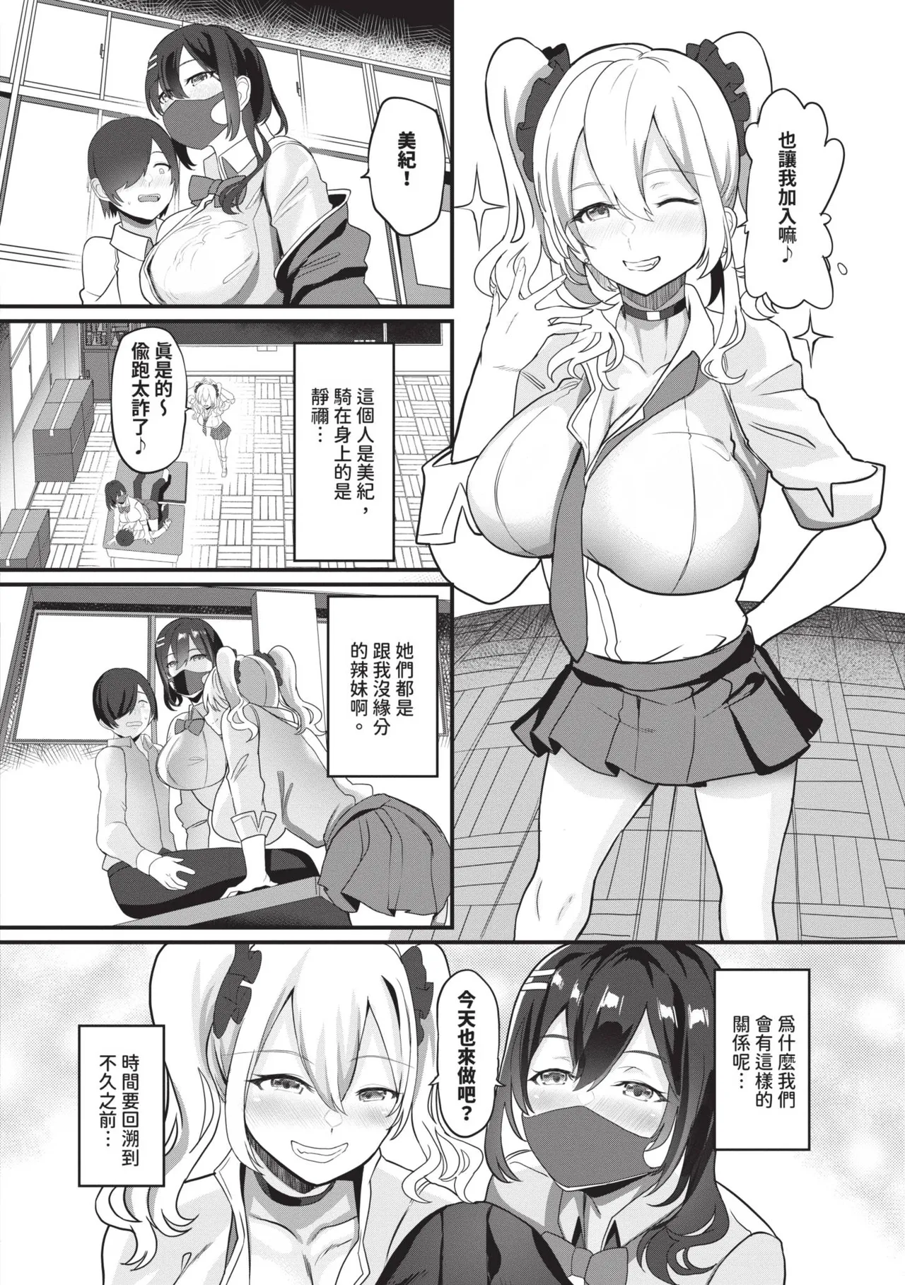 toshiue halation | 年長光暈 - Page 151