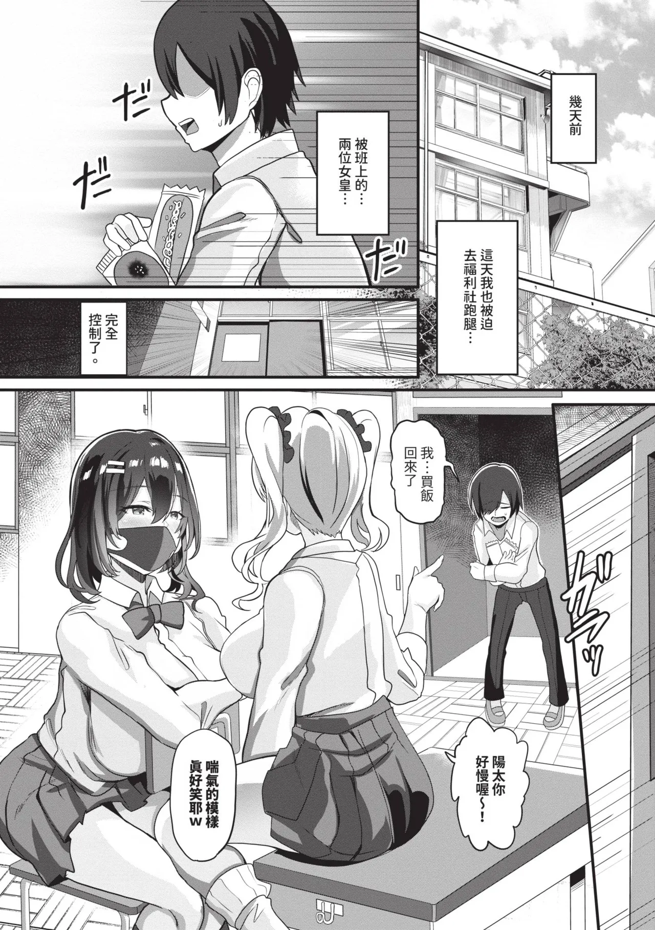 toshiue halation | 年長光暈 - Page 152
