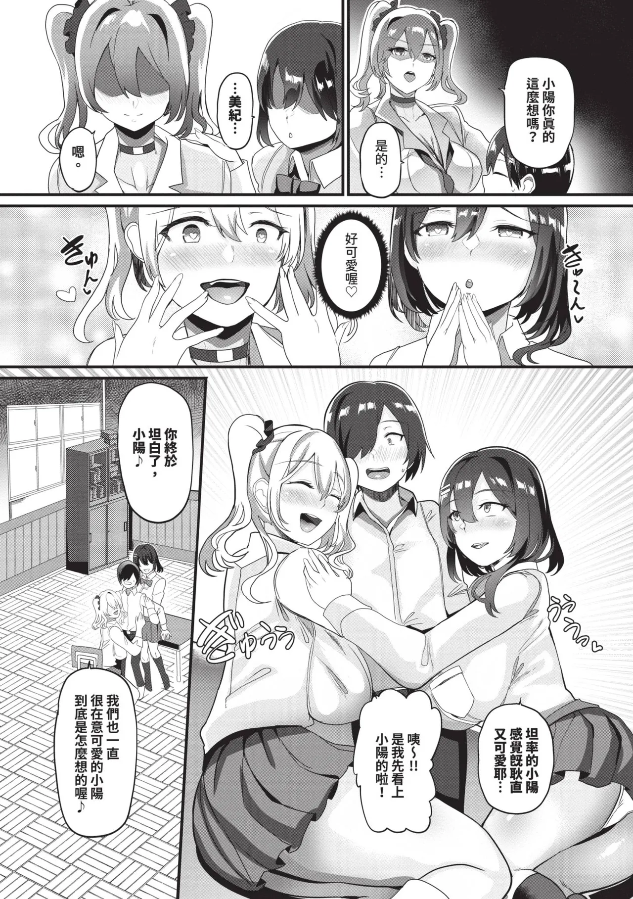 toshiue halation | 年長光暈 - Page 160