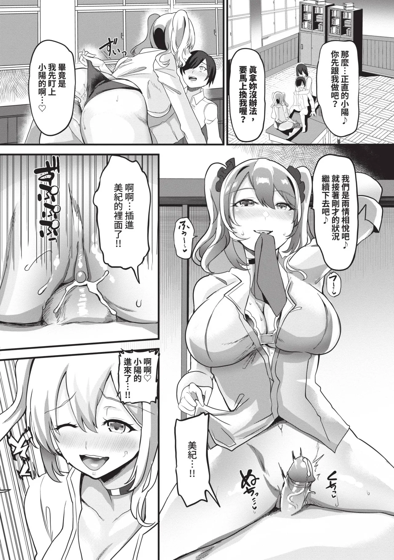 toshiue halation | 年長光暈 - Page 161