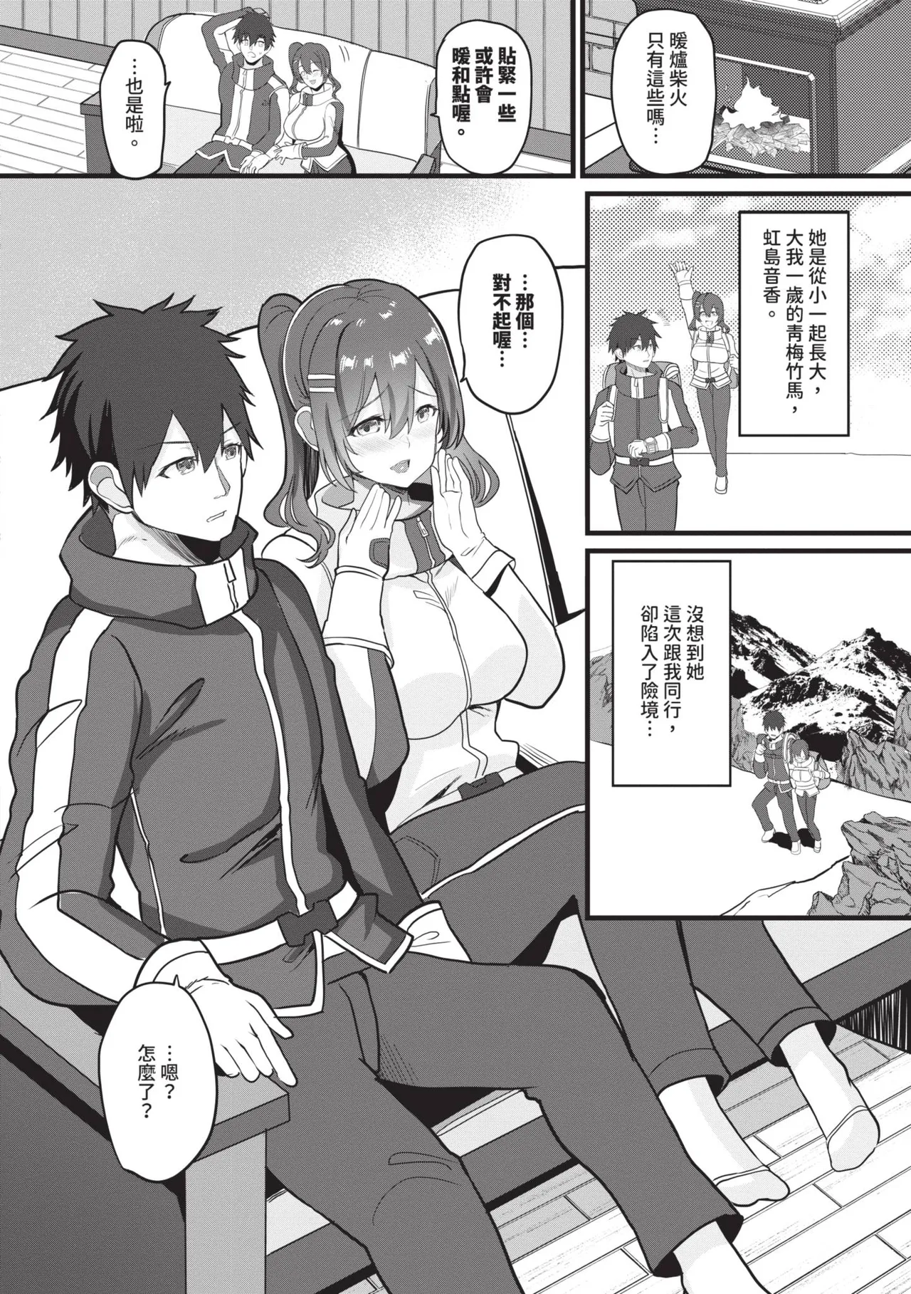 toshiue halation | 年長光暈 - Page 173