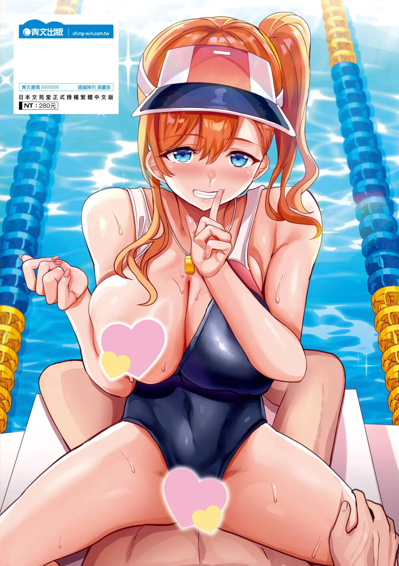 toshiue halation | 年長光暈 - Page 196
