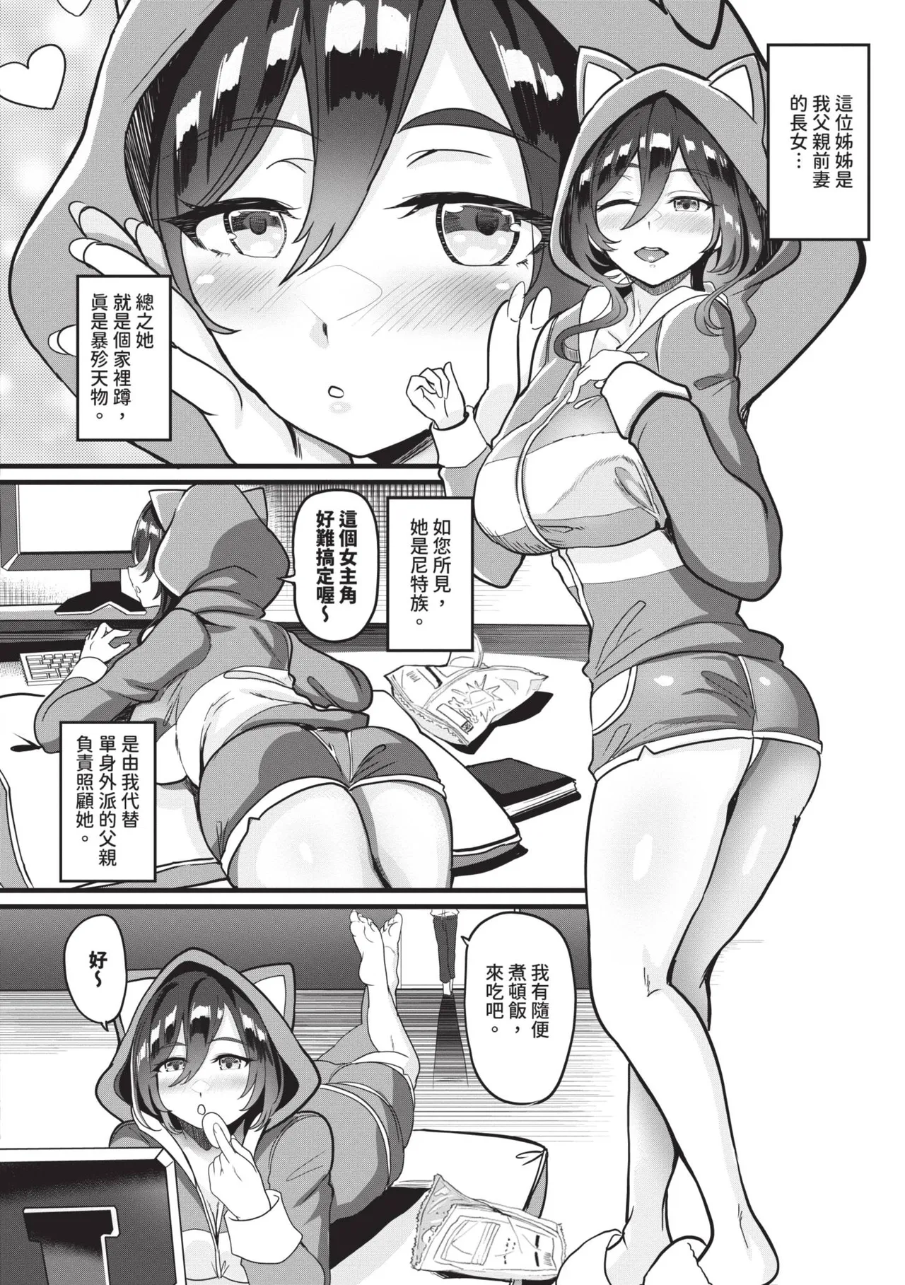 toshiue halation | 年長光暈 - Page 47