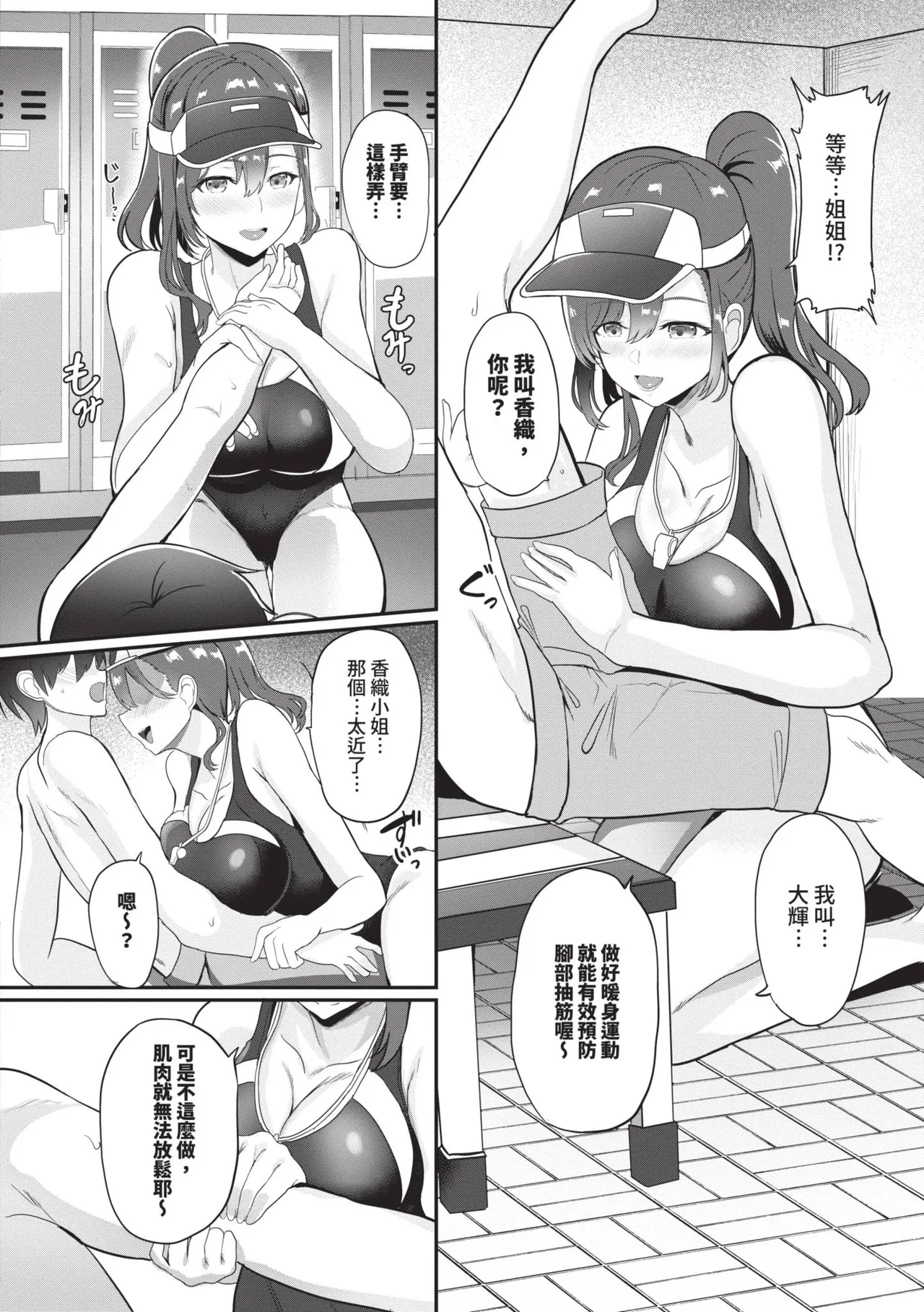 toshiue halation | 年長光暈 - Page 7