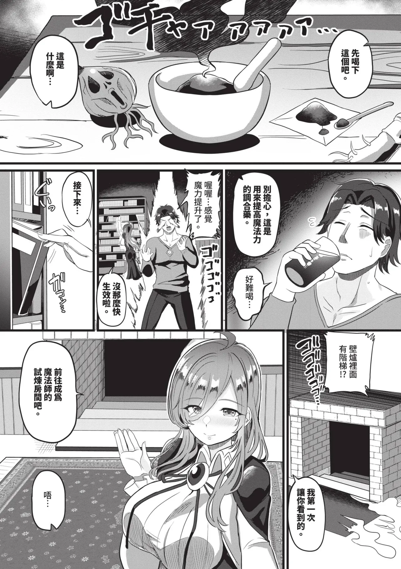 toshiue halation | 年長光暈 - Page 70